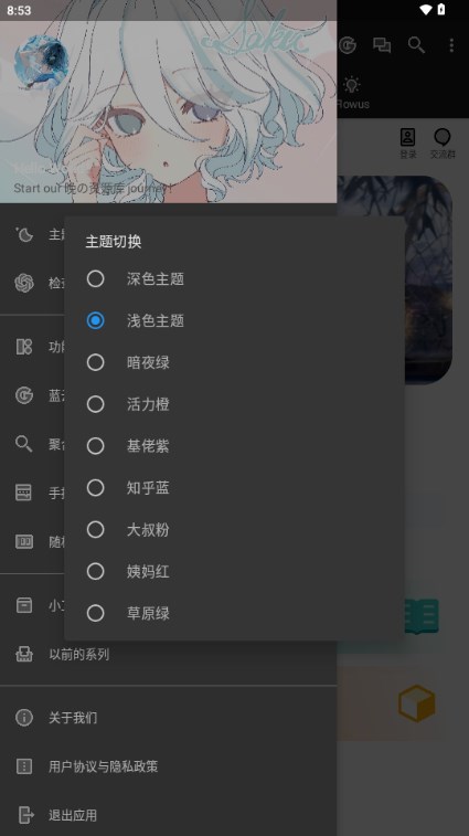 晚の资源库截图3