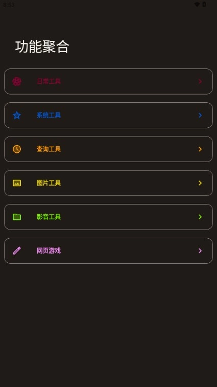 晚の资源库截图4