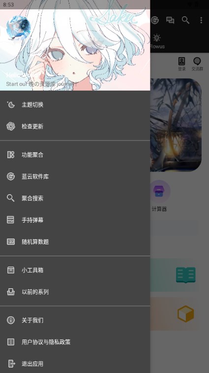 晚の资源库截图0