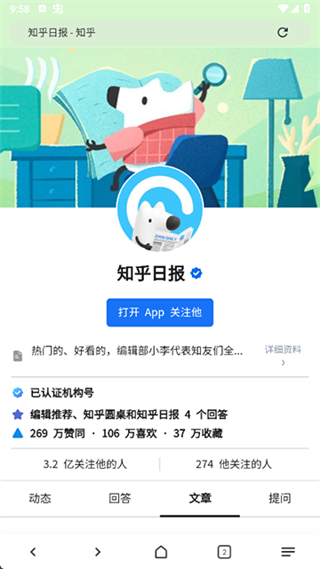 灯塔浏览器截图1