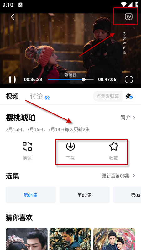 大师兄影视安卓版