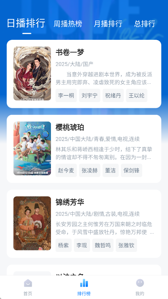 大师兄影视安卓版截图2