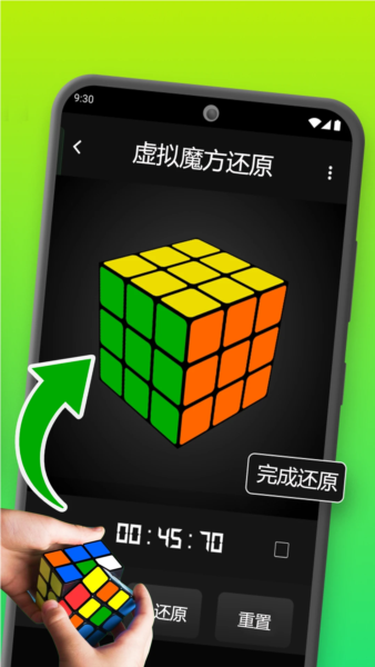 魔方还原器截图3