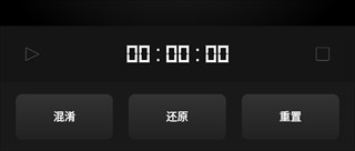魔方还原器
