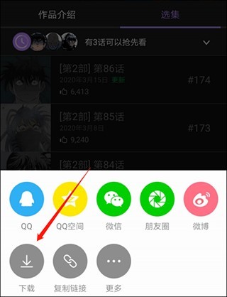 漫蛙manwa防走失站安卓版