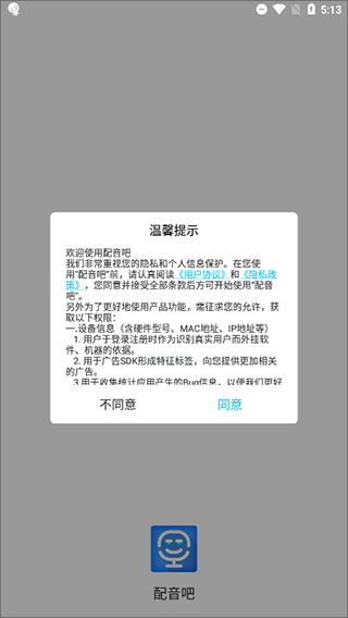 配音吧