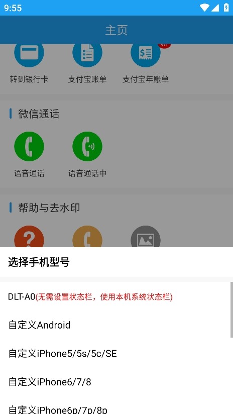 微截图2免费版