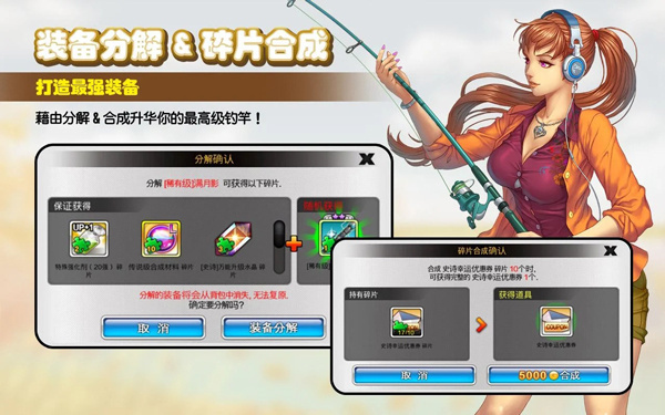 钓鱼大师截图2