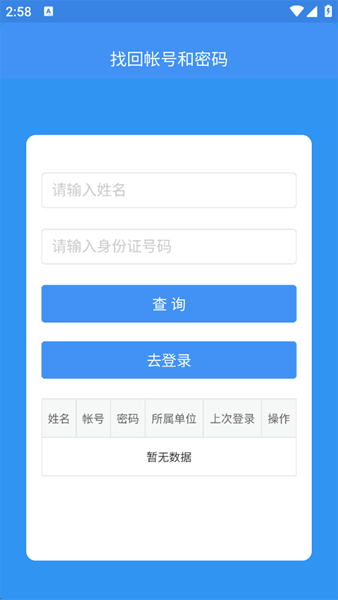 恩施教育截图3