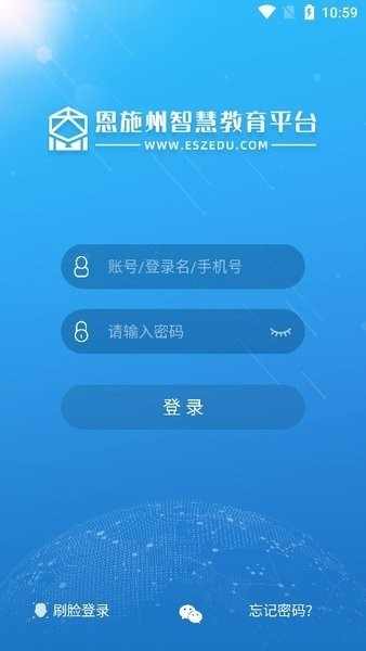 恩施教育