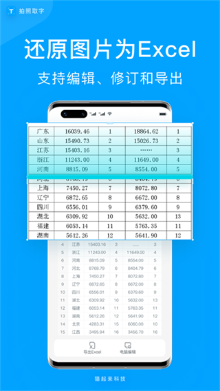 拍照取字截图3