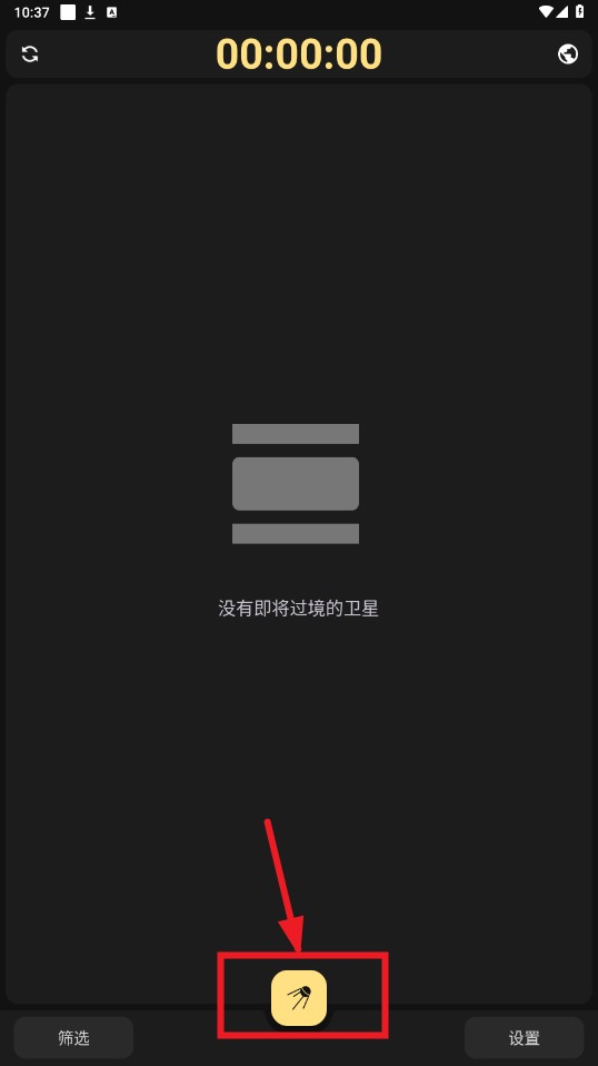 look4sat汉化版