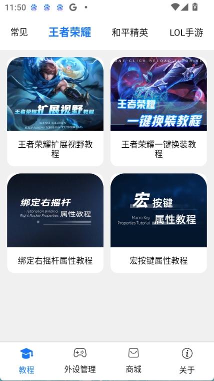 ShanWan Gamepad截图0