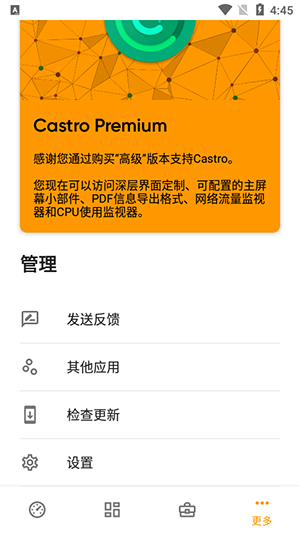 Castro截图3