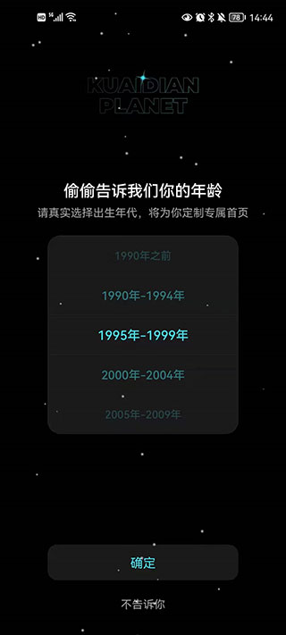 快点小说安装