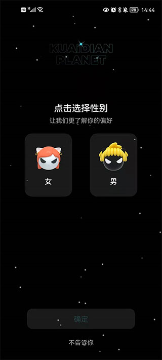 快点小说安装