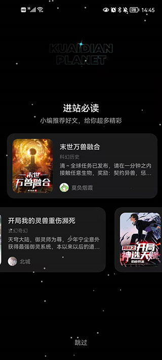 快点小说安装