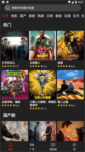 影视森林2026最新版