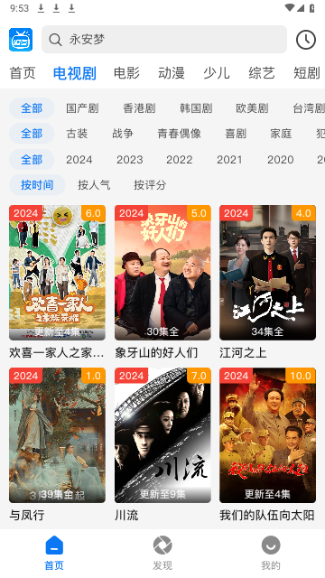 追梦视频