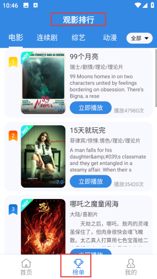555影视免费