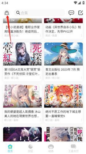 轻之国度最新版