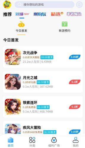 凸凸虾截图0