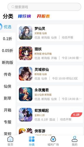 凸凸虾截图2