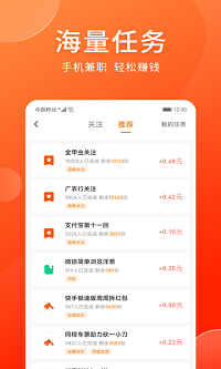 爱上兼职截图1