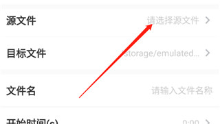 格式转换器