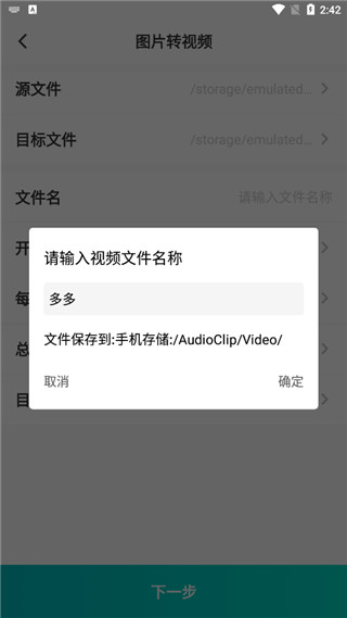 格式转换器