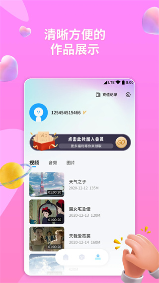 格式转换器截图3