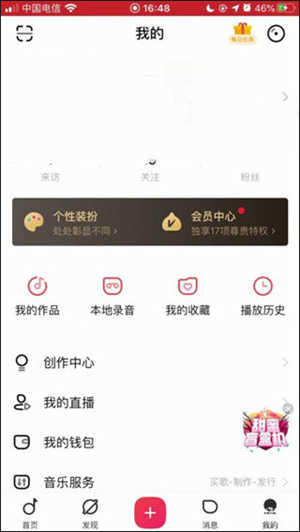 唱吧免费版