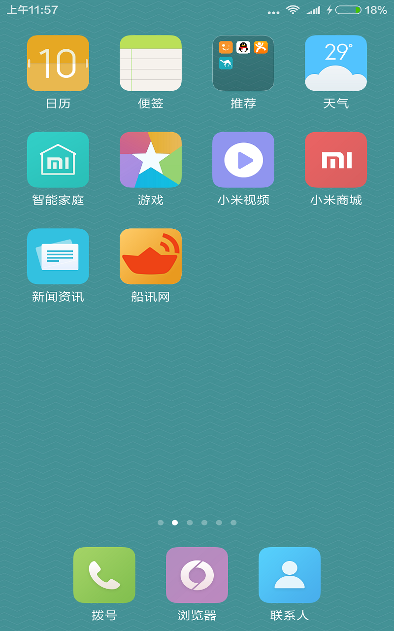 船讯网截图0