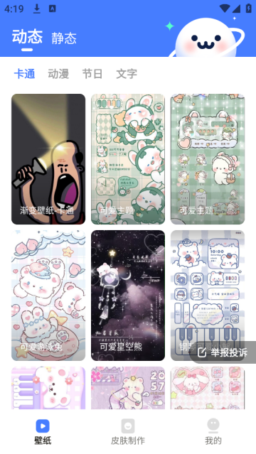 水星壁纸
