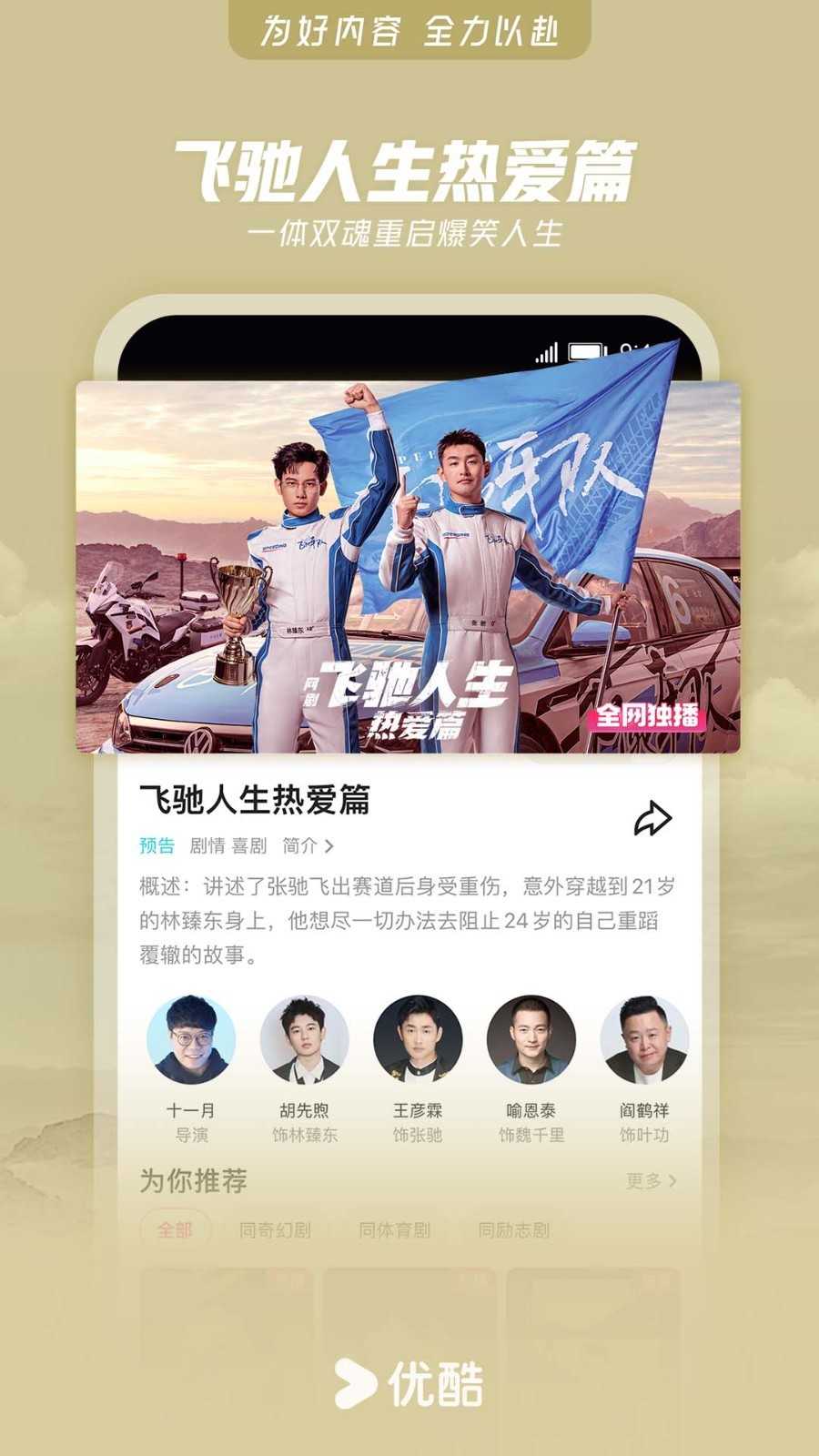 酷喵影视安卓版截图1