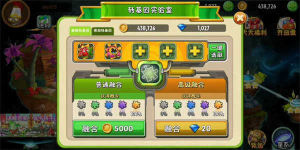 植物大战僵尸2内购免费