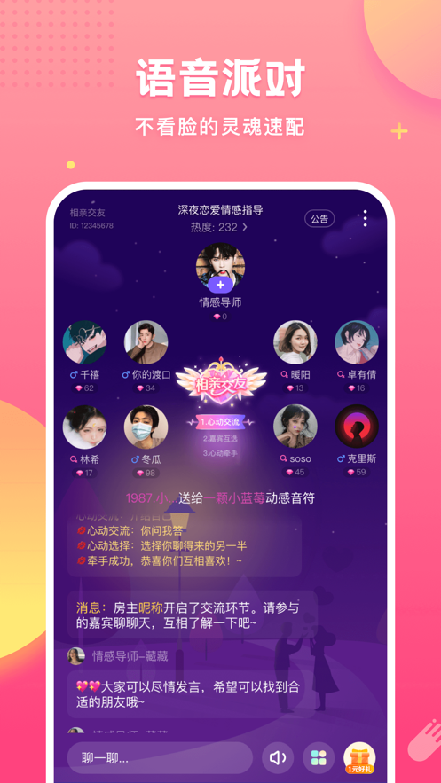皮皮蟹语音包截图0