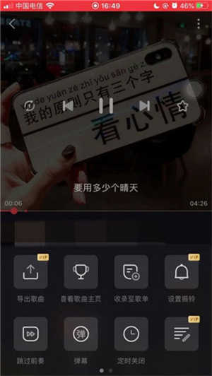 唱吧免费版