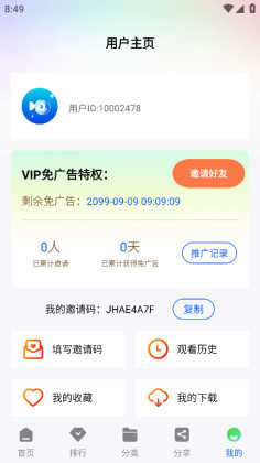 惊鸿视频最新版截图1