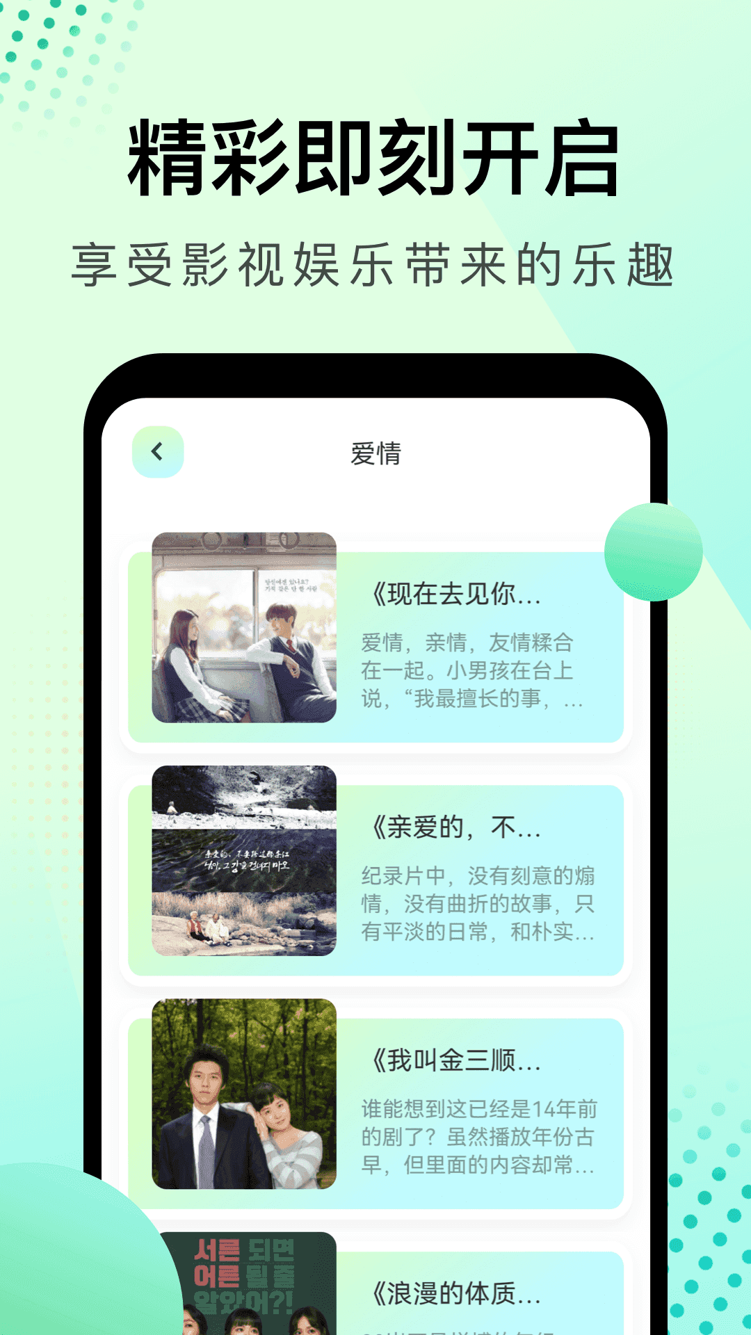 风信追剧免费正版截图2
