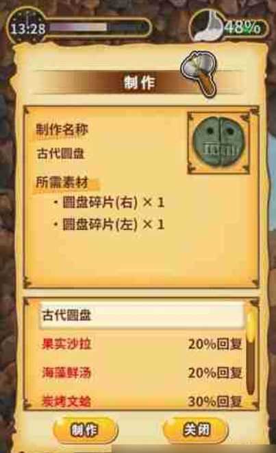 粘土无人岛中文版