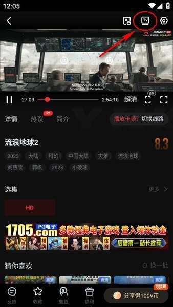 一起看手机版
