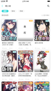 轻之国度最新版截图0