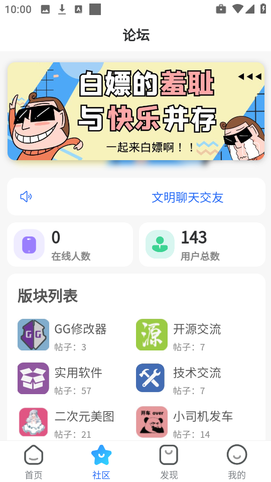 奇梦社区截图1