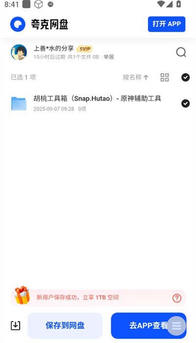 大掌鹅搜索截图1