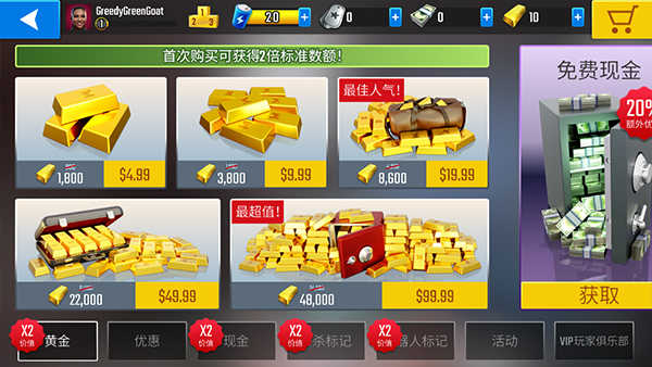 终极狙击手截图2