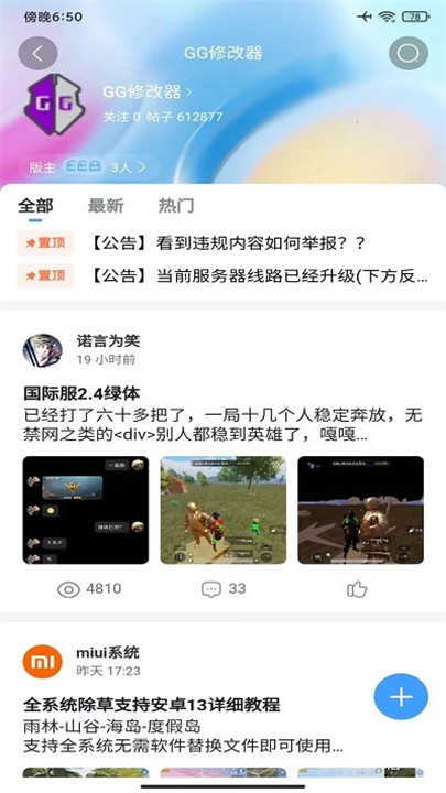 奇异社区2026最新版截图1