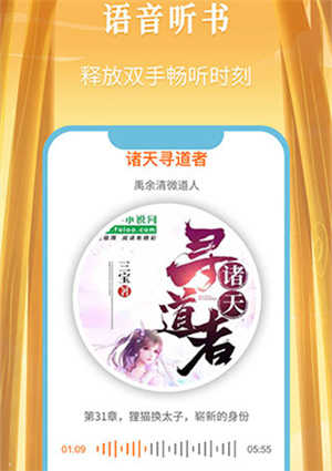 飞卢小说手机版截图1