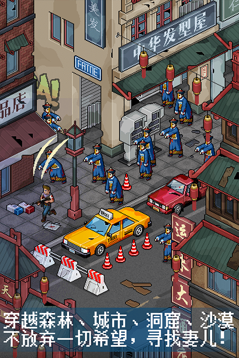 像素危城截图1