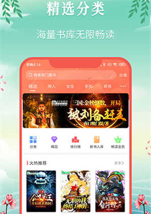 飞卢小说手机版截图3